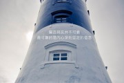 世界举重青训营体能恢复计划第三季实验结果，2021世界青年举重锦标赛